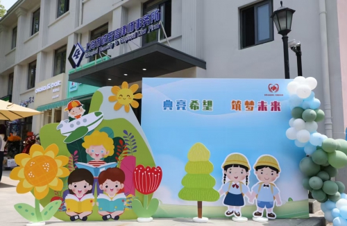 典亮希望  筑梦未来   --“2025年松江区民法典宣传月主题活动暨“安心校园项目总结展示