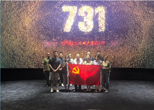 铭记历史守初心，法治担当践使命  ——上海市诚至信律师事务所党支部组织开展主题党日活动